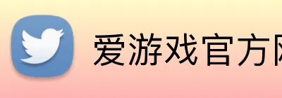 爱游戏官方网 Logo